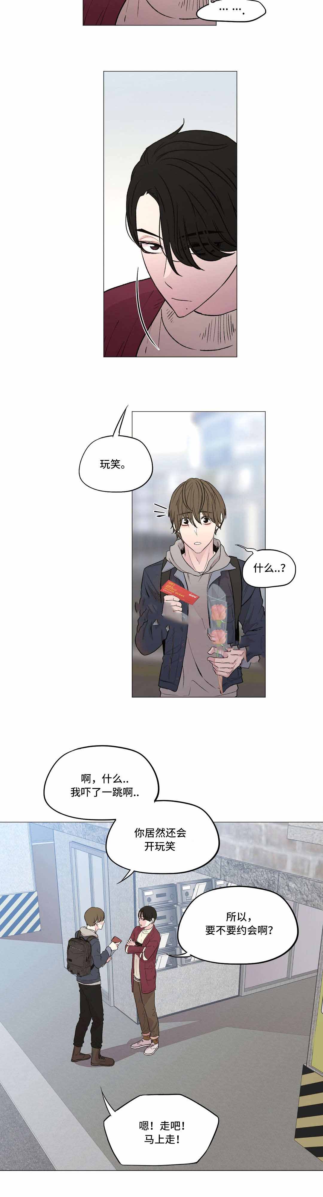 《最终挑选》漫画最新章节第16话免费下拉式在线观看章节第【5】张图片