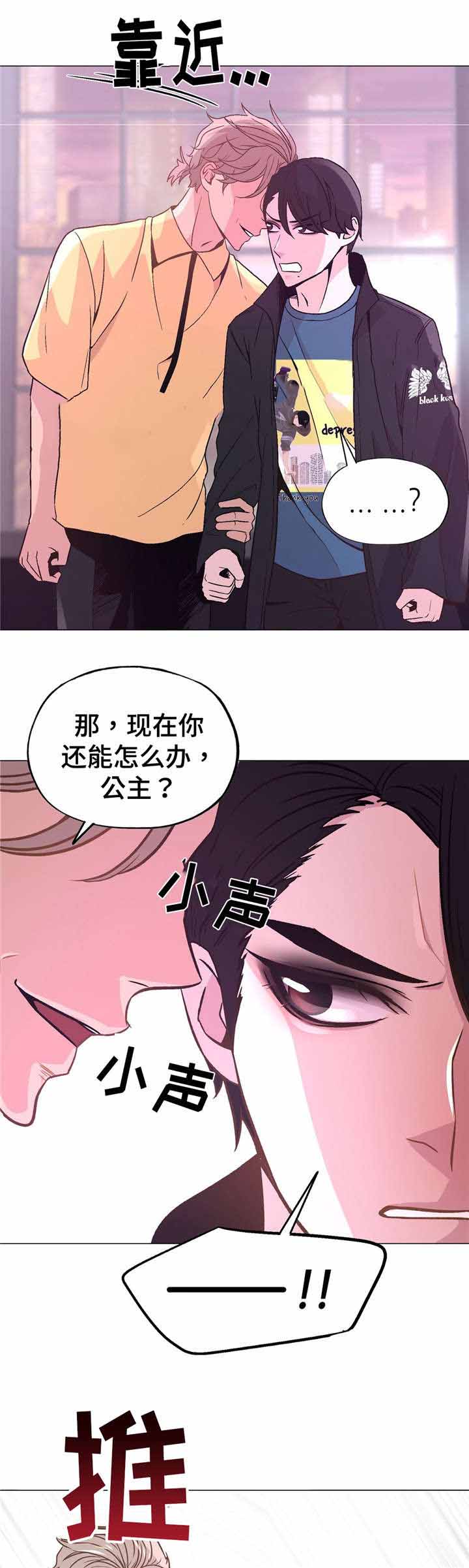 《最终挑选》漫画最新章节第47话免费下拉式在线观看章节第【1】张图片
