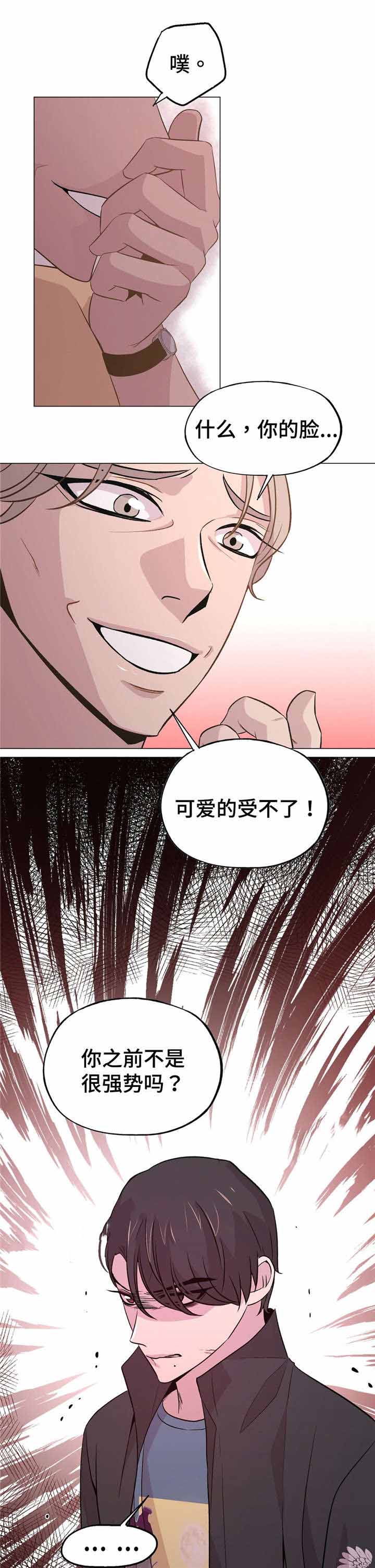 《最终挑选》漫画最新章节第45话免费下拉式在线观看章节第【25】张图片