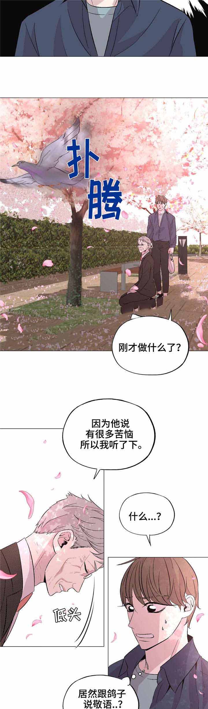 《最终挑选》漫画最新章节第40话免费下拉式在线观看章节第【23】张图片