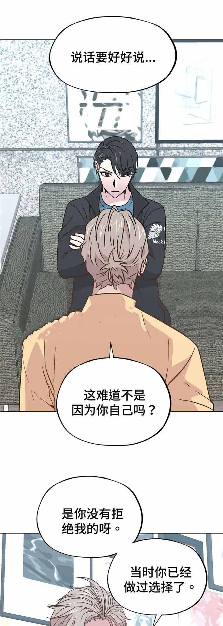 《最终挑选》漫画最新章节第45话免费下拉式在线观看章节第【1】张图片