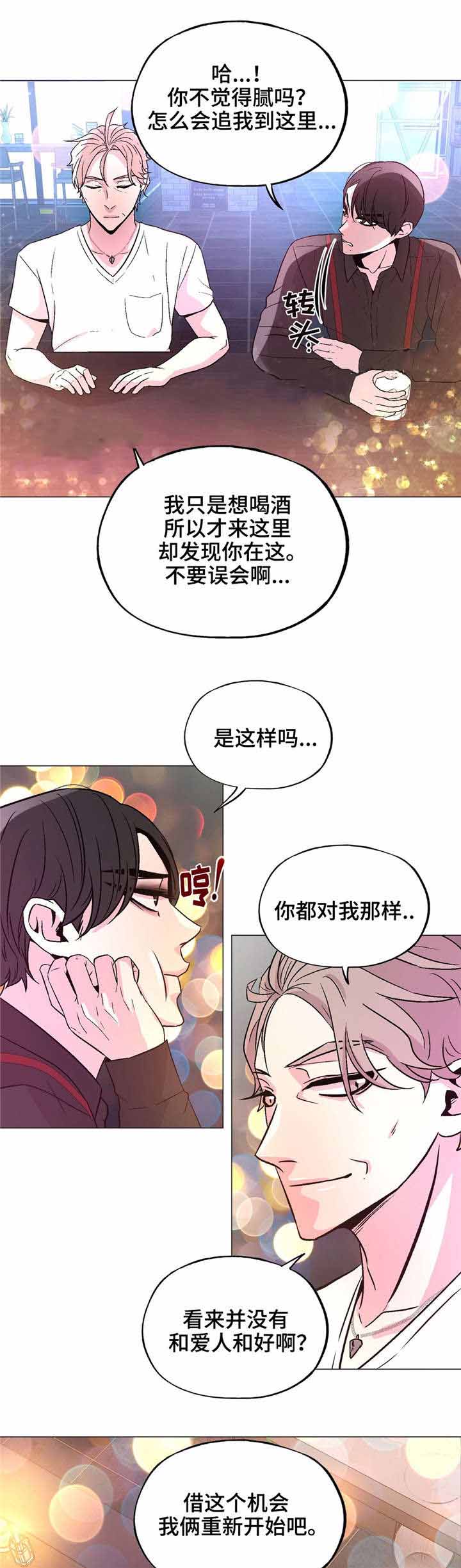 《最终挑选》漫画最新章节第60话免费下拉式在线观看章节第【17】张图片
