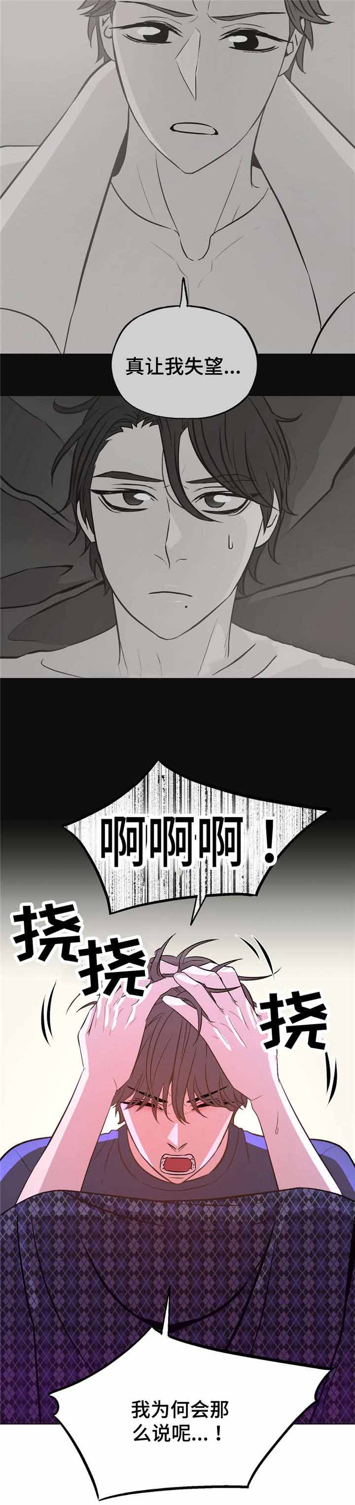 《最终挑选》漫画最新章节第51话免费下拉式在线观看章节第【21】张图片