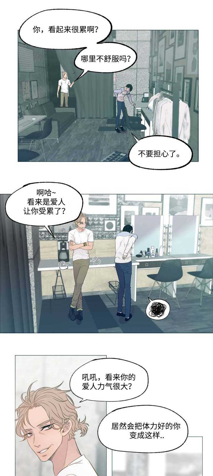 《最终挑选》漫画最新章节第2话免费下拉式在线观看章节第【5】张图片