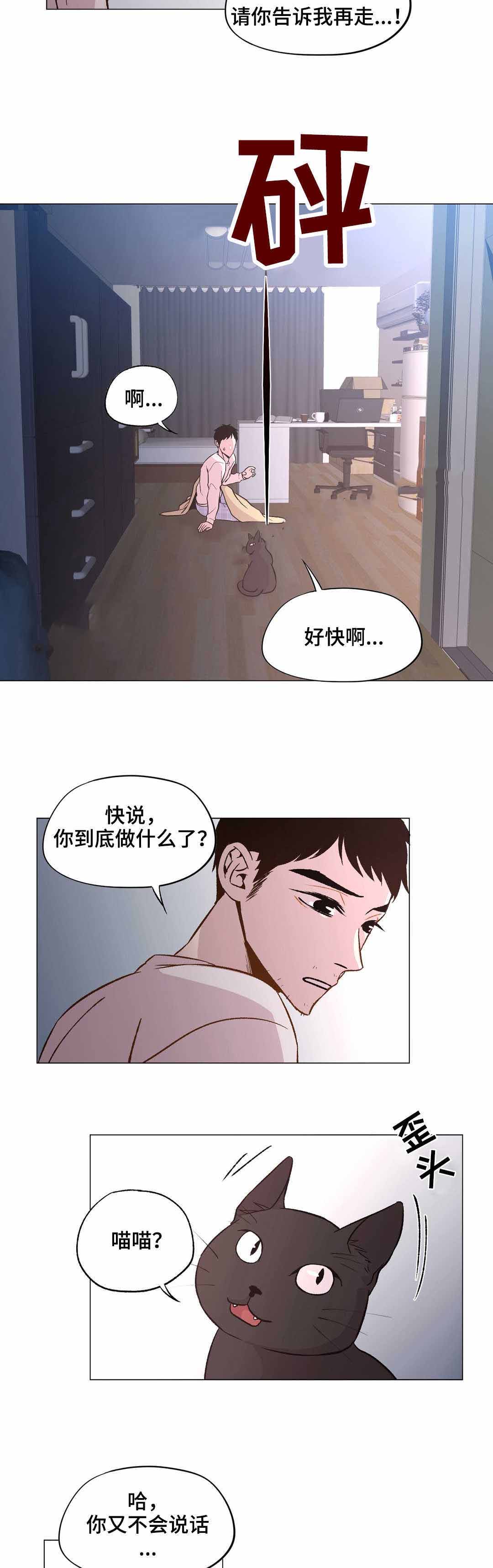 《最终挑选》漫画最新章节第27话免费下拉式在线观看章节第【23】张图片