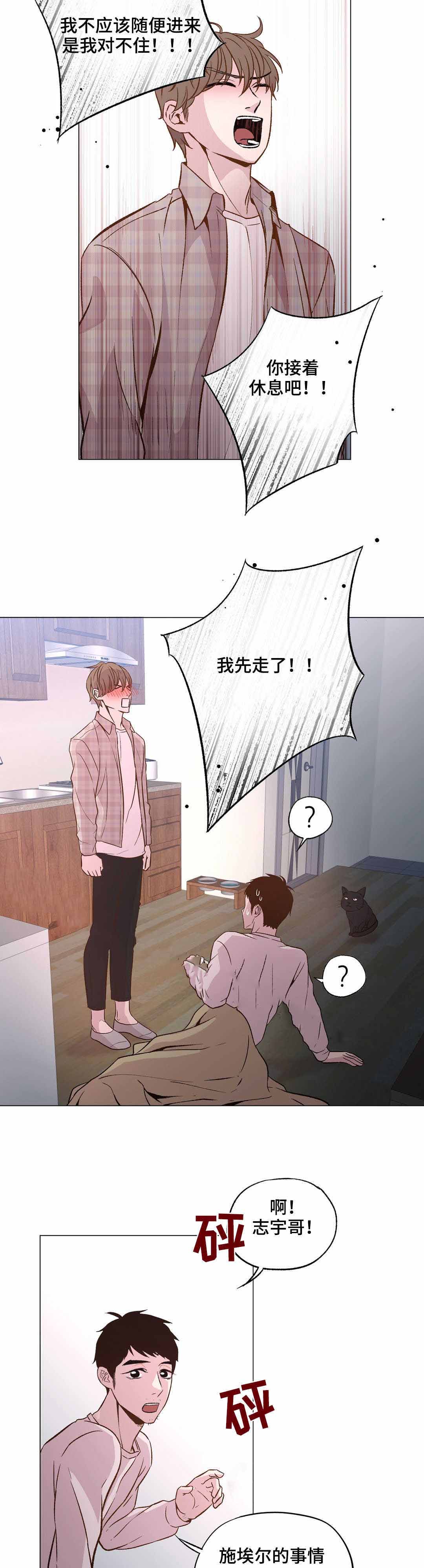 《最终挑选》漫画最新章节第27话免费下拉式在线观看章节第【21】张图片