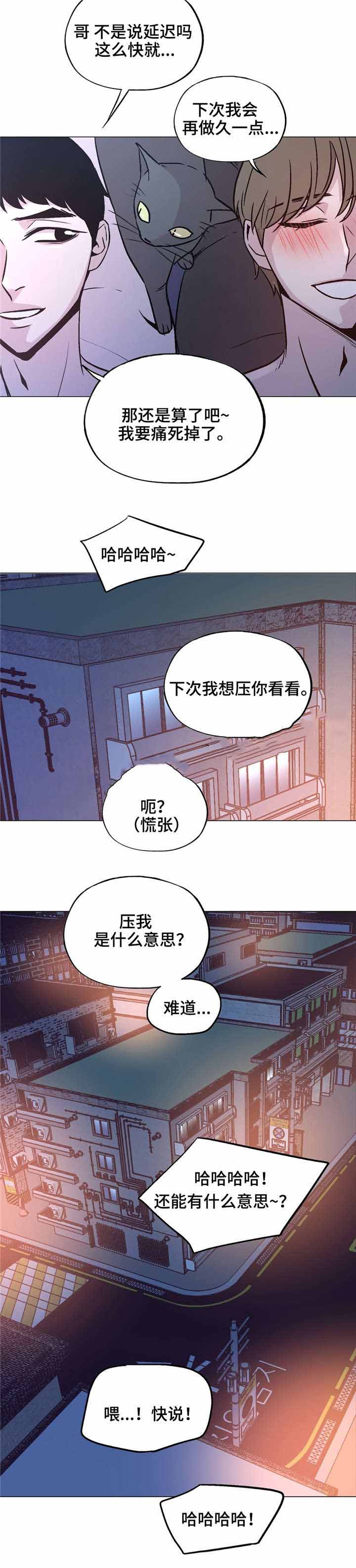 《最终挑选》漫画最新章节第60话免费下拉式在线观看章节第【7】张图片