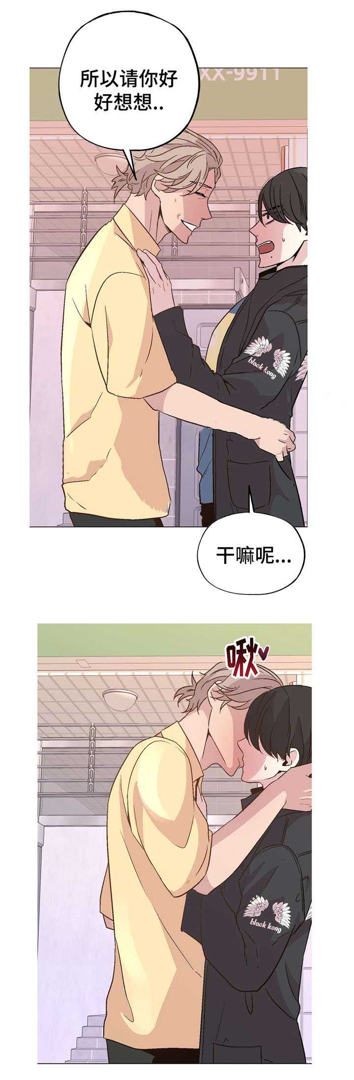 《最终挑选》漫画最新章节第47话免费下拉式在线观看章节第【17】张图片