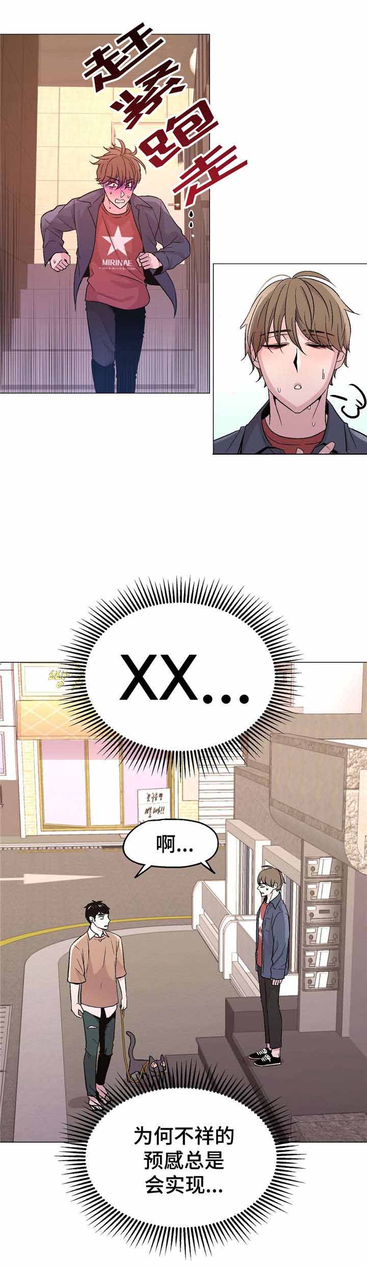 《最终挑选》漫画最新章节第56话免费下拉式在线观看章节第【15】张图片