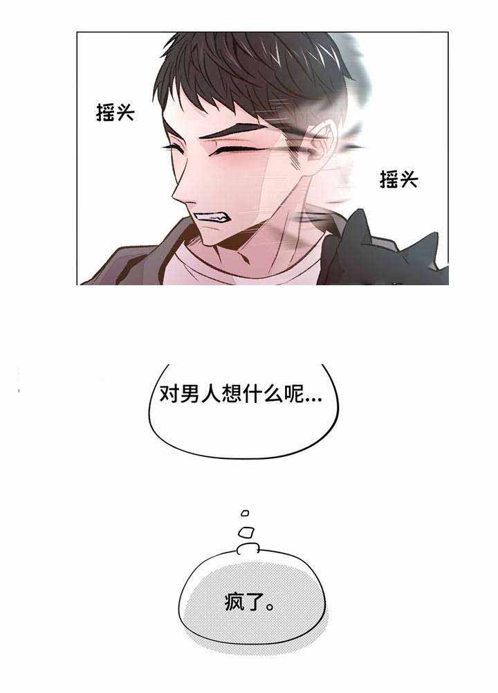 《最终挑选》漫画最新章节第31话免费下拉式在线观看章节第【25】张图片