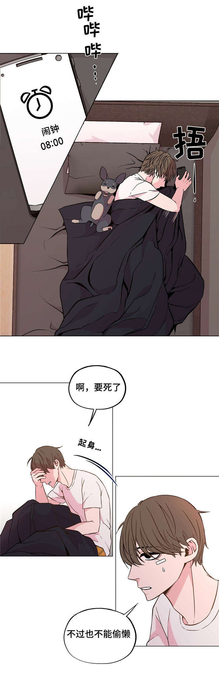 《最终挑选》漫画最新章节第36话免费下拉式在线观看章节第【13】张图片