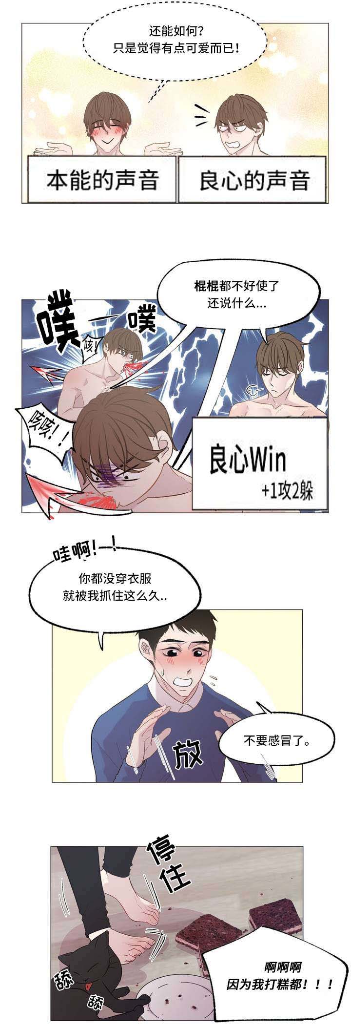 《最终挑选》漫画最新章节第1话免费下拉式在线观看章节第【31】张图片