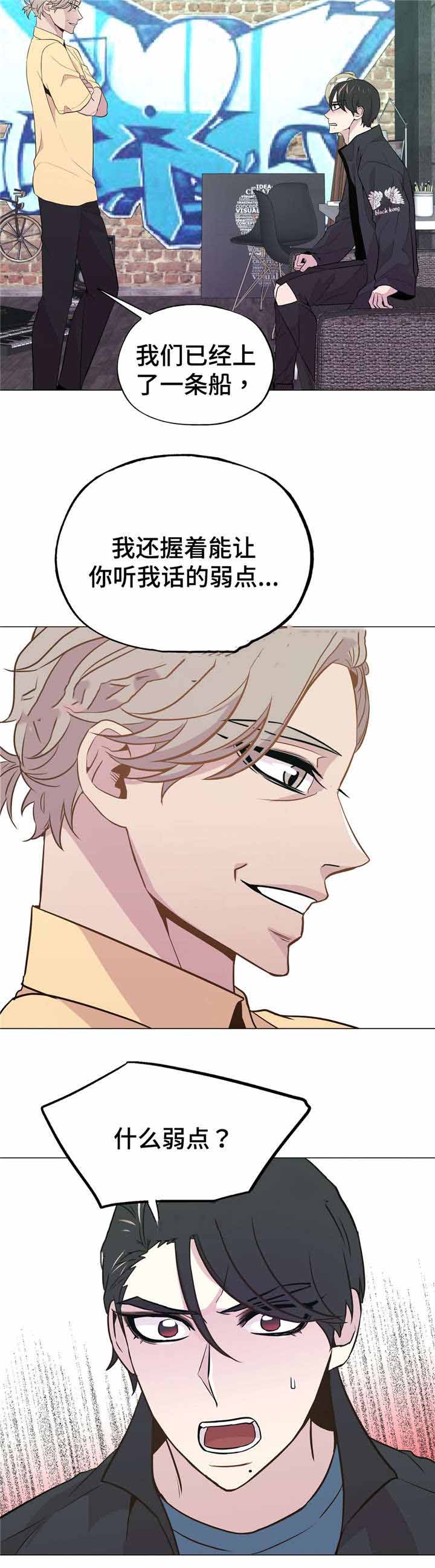 《最终挑选》漫画最新章节第45话免费下拉式在线观看章节第【7】张图片