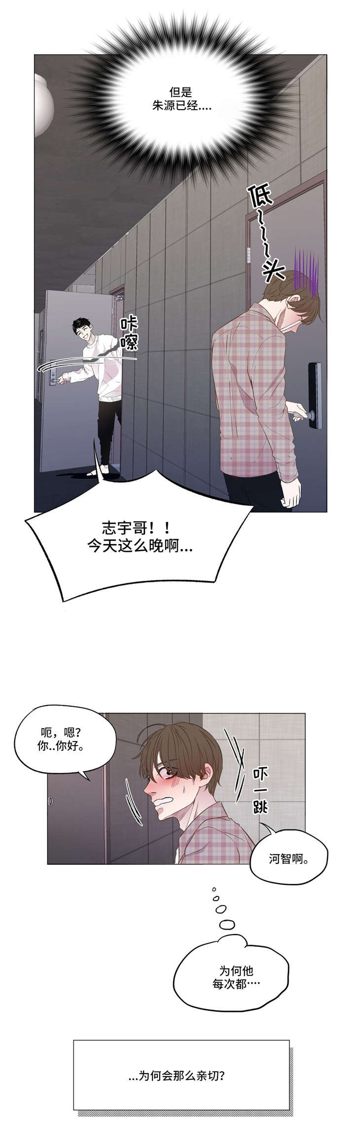 《最终挑选》漫画最新章节第12话免费下拉式在线观看章节第【17】张图片