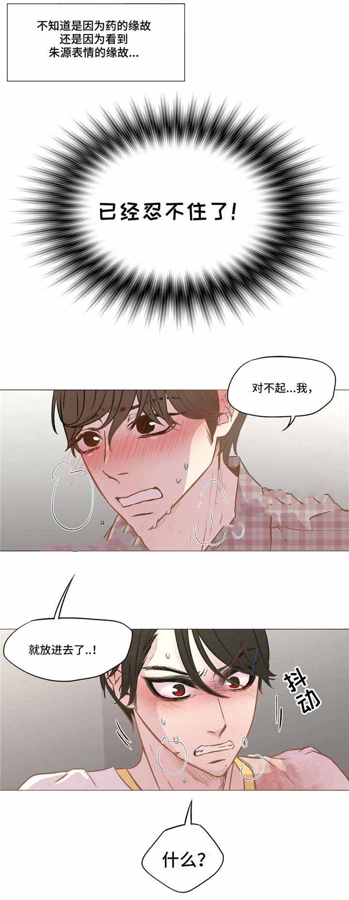 《最终挑选》漫画最新章节第9话免费下拉式在线观看章节第【15】张图片