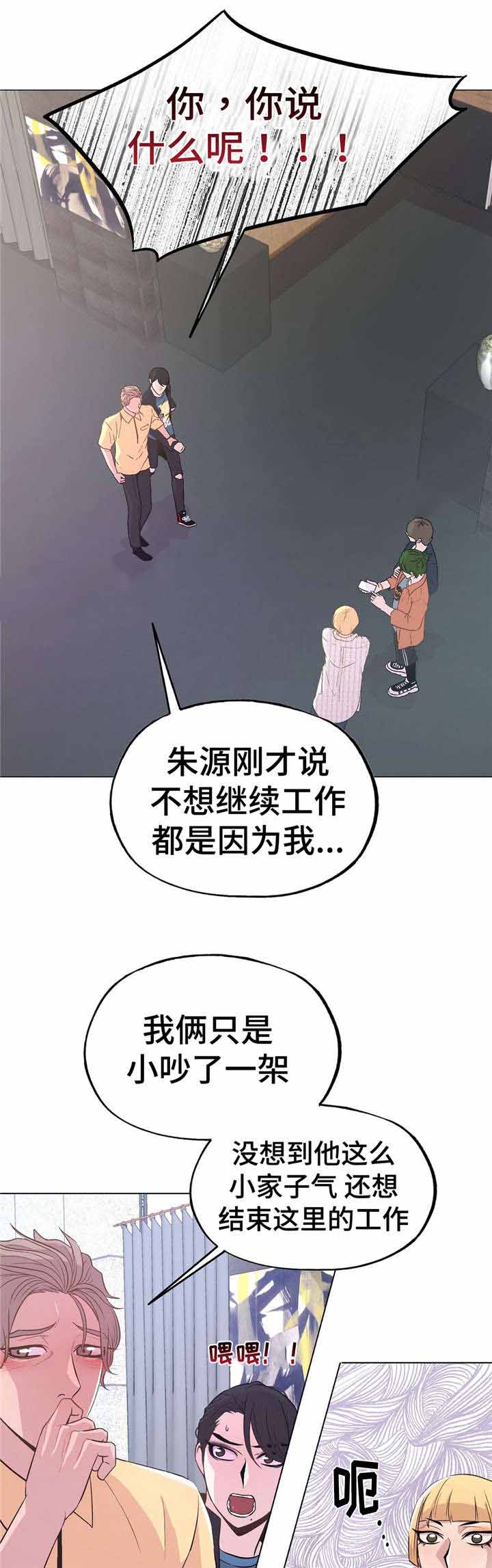 《最终挑选》漫画最新章节第46话免费下拉式在线观看章节第【19】张图片