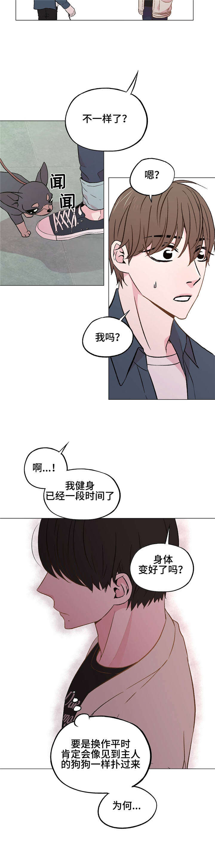 《最终挑选》漫画最新章节第37话免费下拉式在线观看章节第【11】张图片