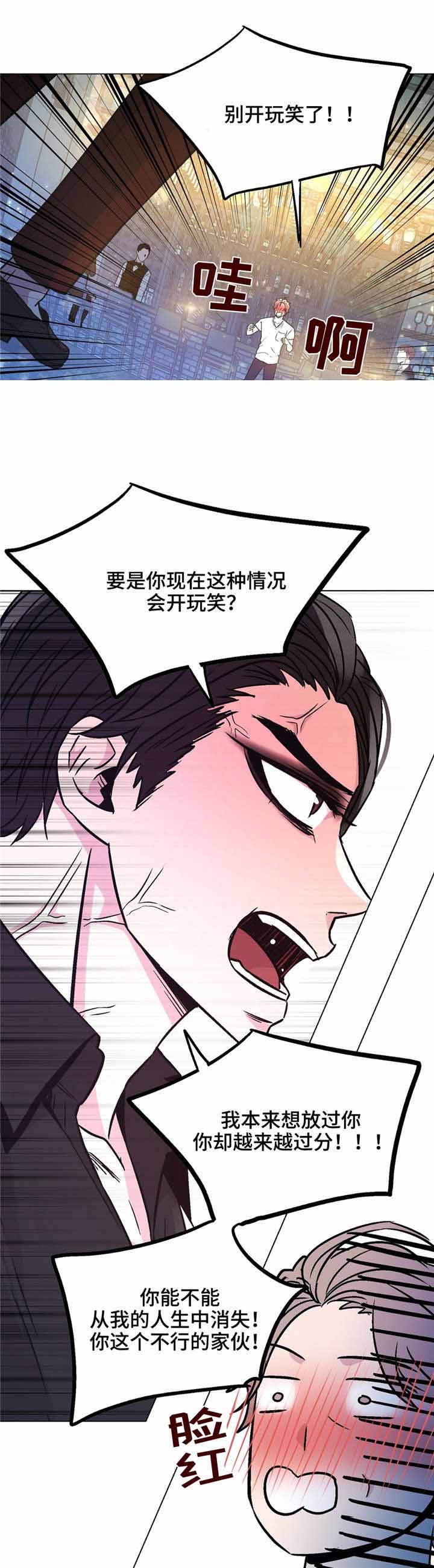 《最终挑选》漫画最新章节第60话免费下拉式在线观看章节第【33】张图片