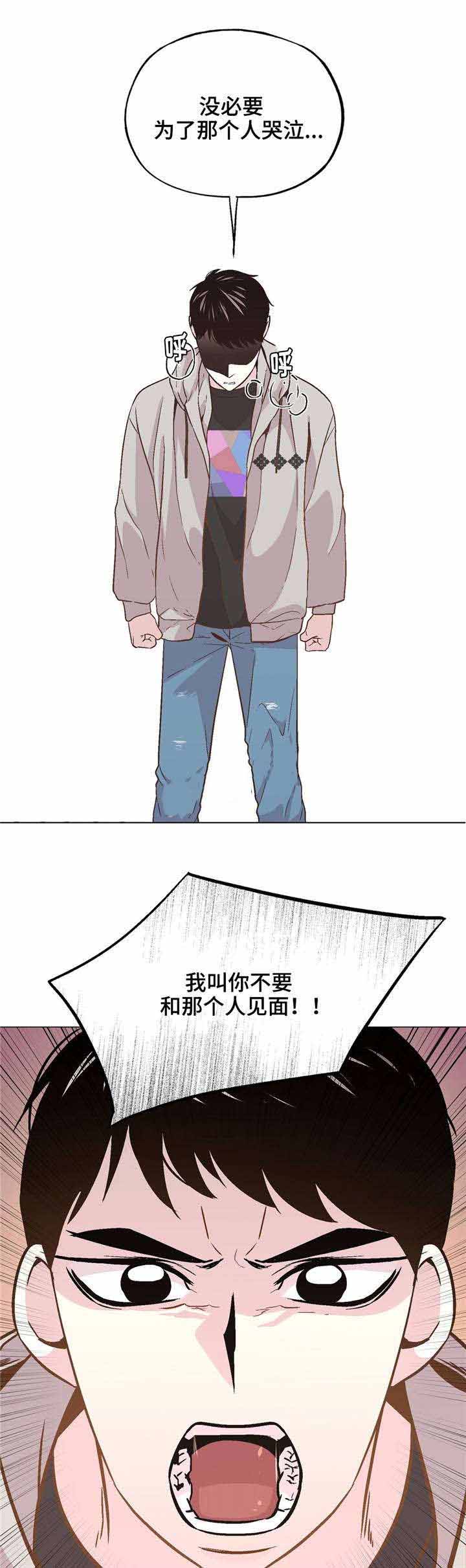 《最终挑选》漫画最新章节第43话免费下拉式在线观看章节第【9】张图片