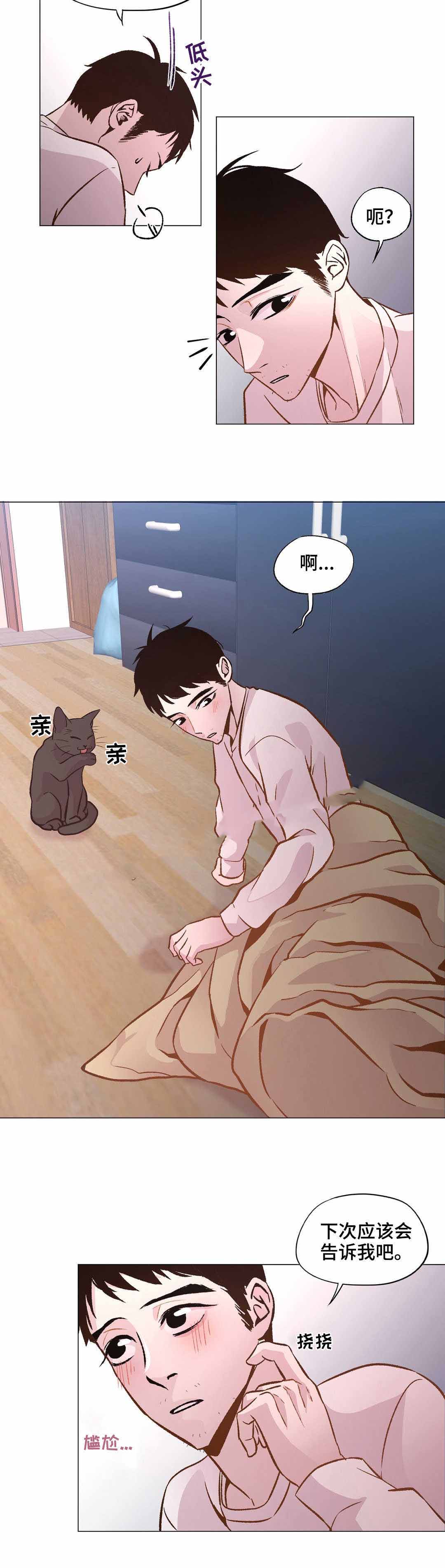 《最终挑选》漫画最新章节第27话免费下拉式在线观看章节第【25】张图片