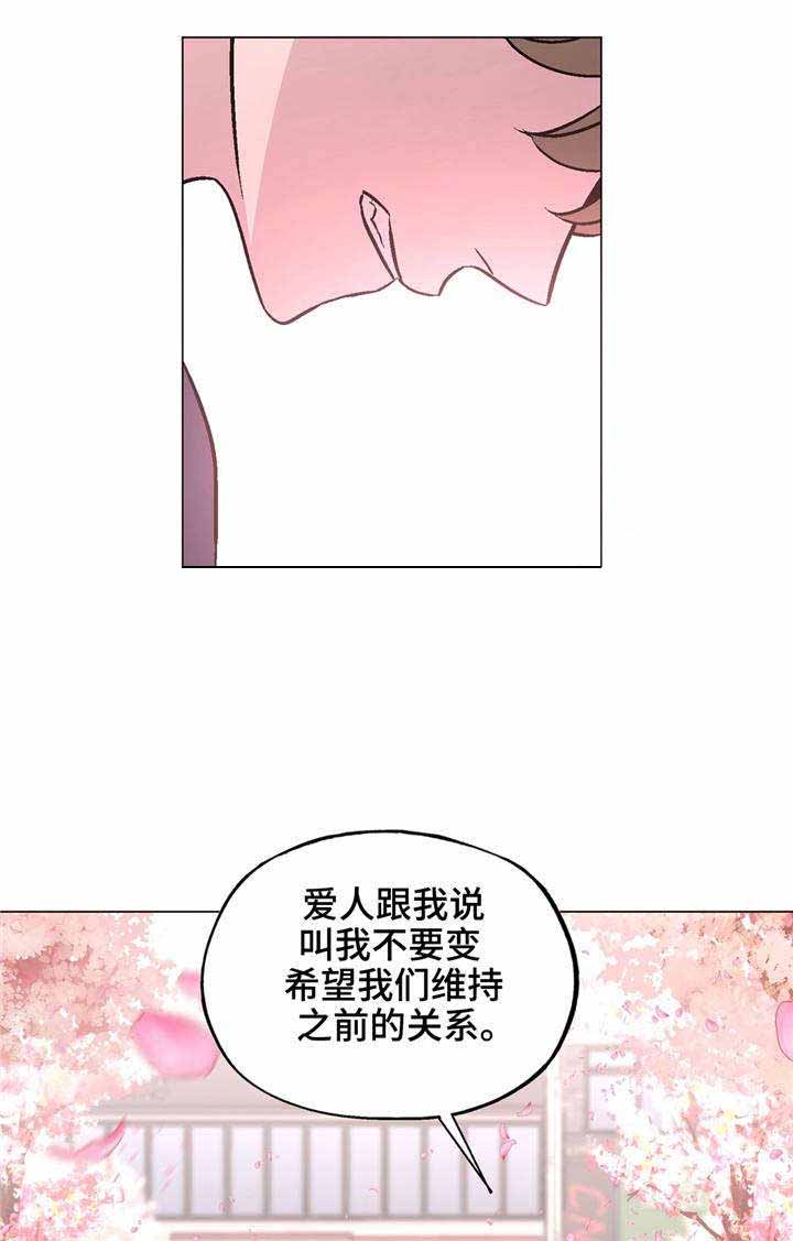 《最终挑选》漫画最新章节第40话免费下拉式在线观看章节第【31】张图片