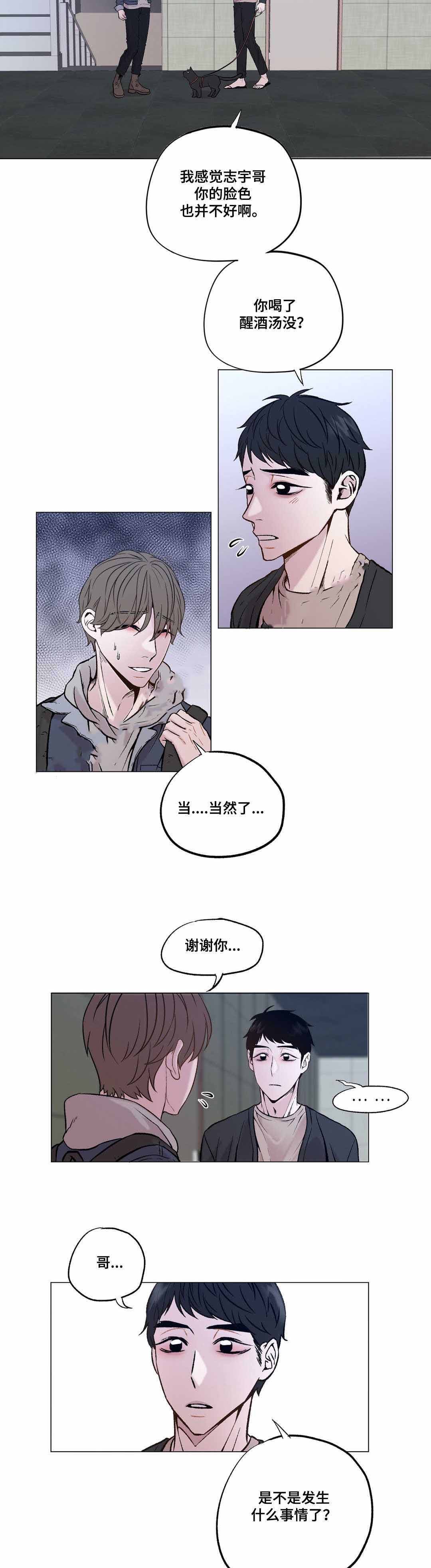 《最终挑选》漫画最新章节第21话免费下拉式在线观看章节第【9】张图片