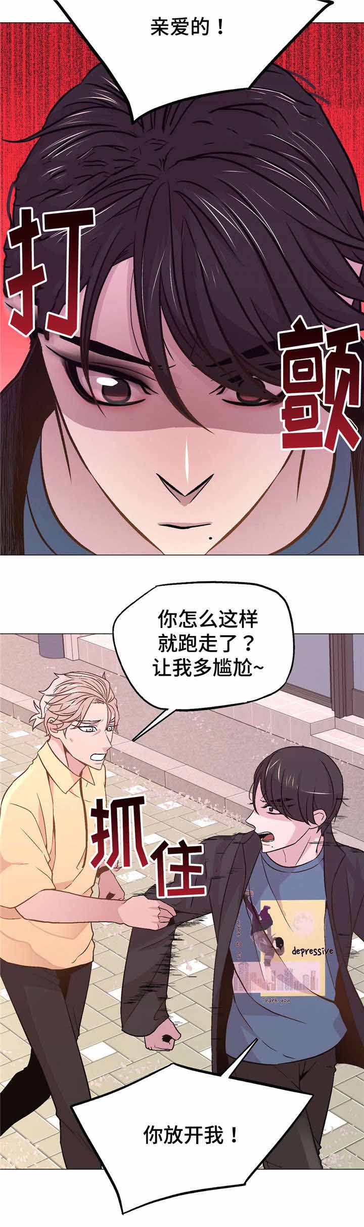 《最终挑选》漫画最新章节第47话免费下拉式在线观看章节第【9】张图片