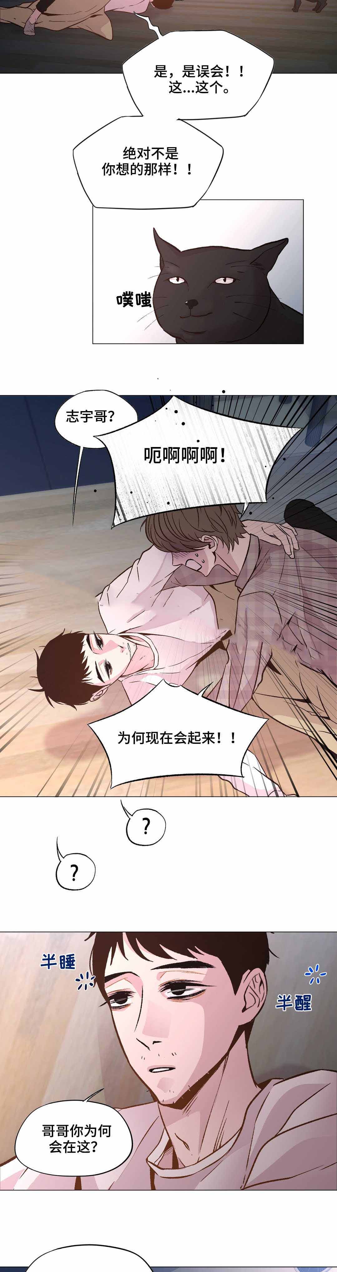 《最终挑选》漫画最新章节第27话免费下拉式在线观看章节第【17】张图片