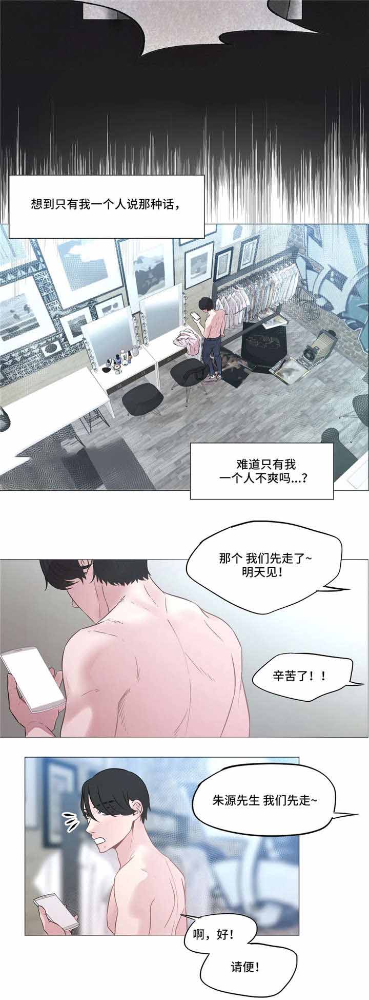 《最终挑选》漫画最新章节第7话免费下拉式在线观看章节第【3】张图片