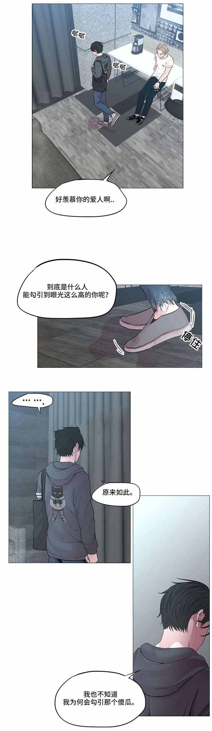 《最终挑选》漫画最新章节第7话免费下拉式在线观看章节第【11】张图片