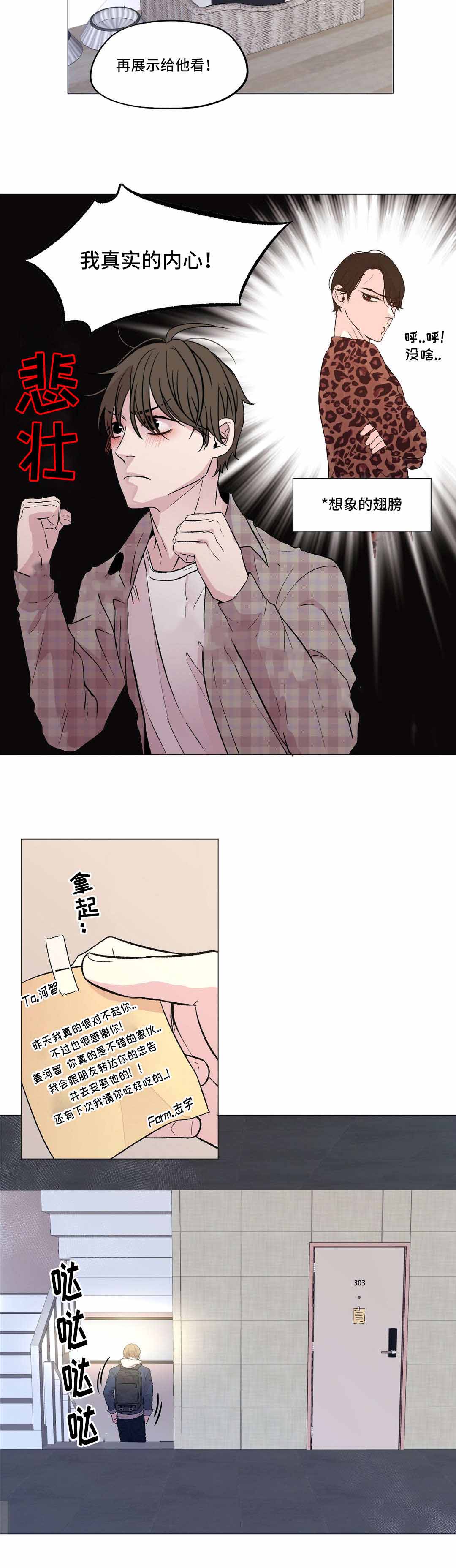 《最终挑选》漫画最新章节第15话免费下拉式在线观看章节第【15】张图片