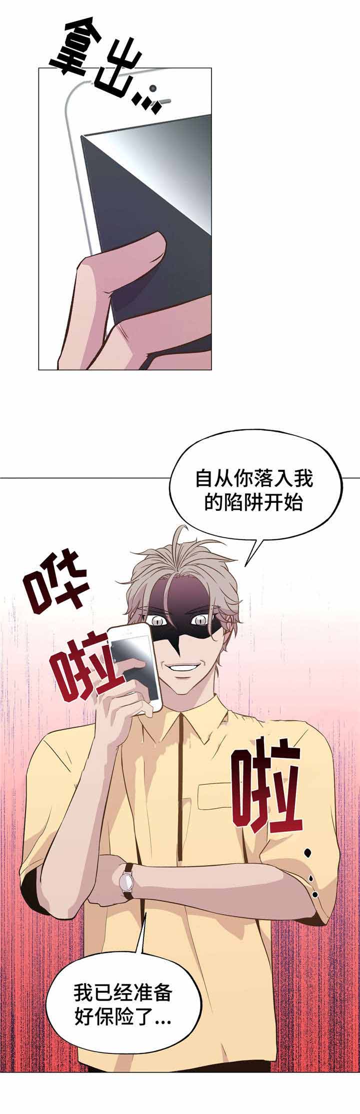 《最终挑选》漫画最新章节第45话免费下拉式在线观看章节第【9】张图片