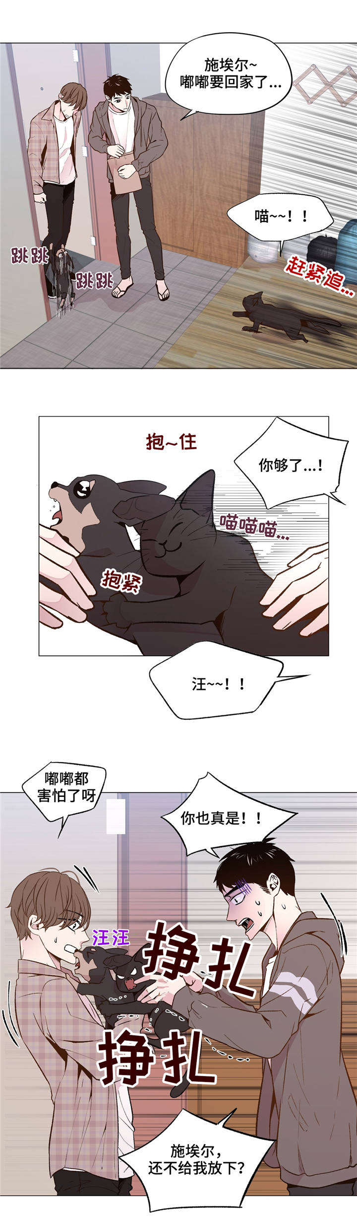 《最终挑选》漫画最新章节第31话免费下拉式在线观看章节第【15】张图片