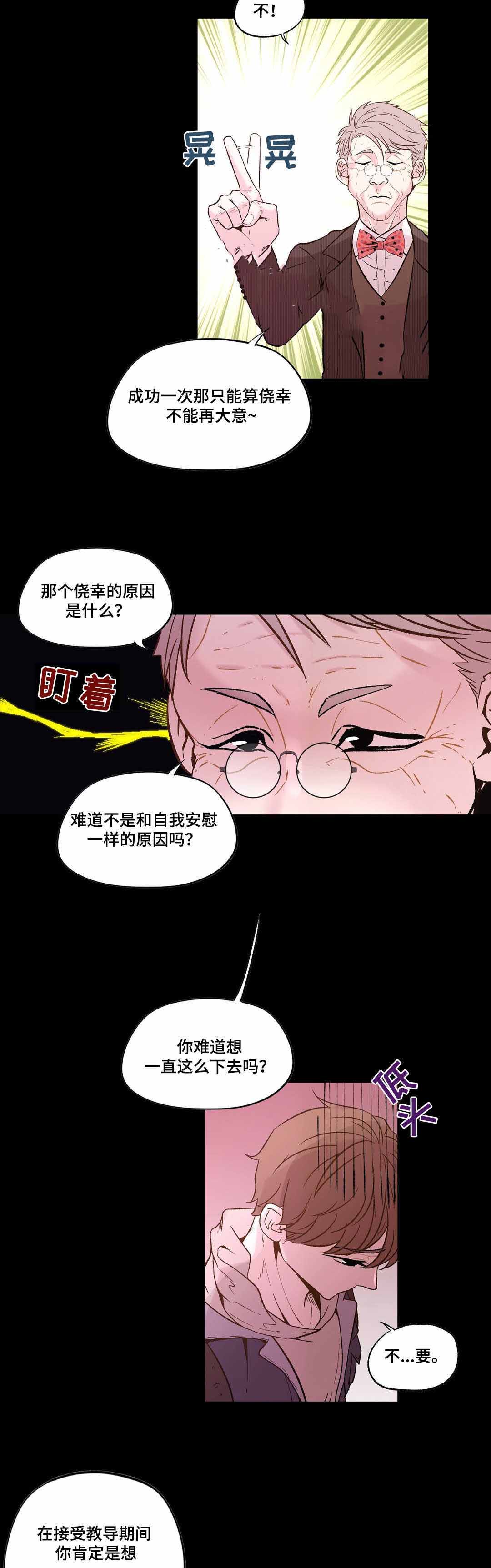 《最终挑选》漫画最新章节第21话免费下拉式在线观看章节第【25】张图片