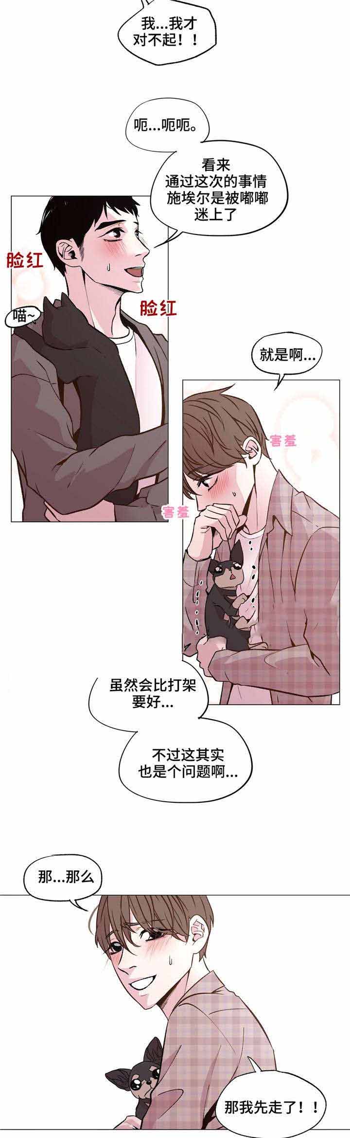 《最终挑选》漫画最新章节第31话免费下拉式在线观看章节第【21】张图片