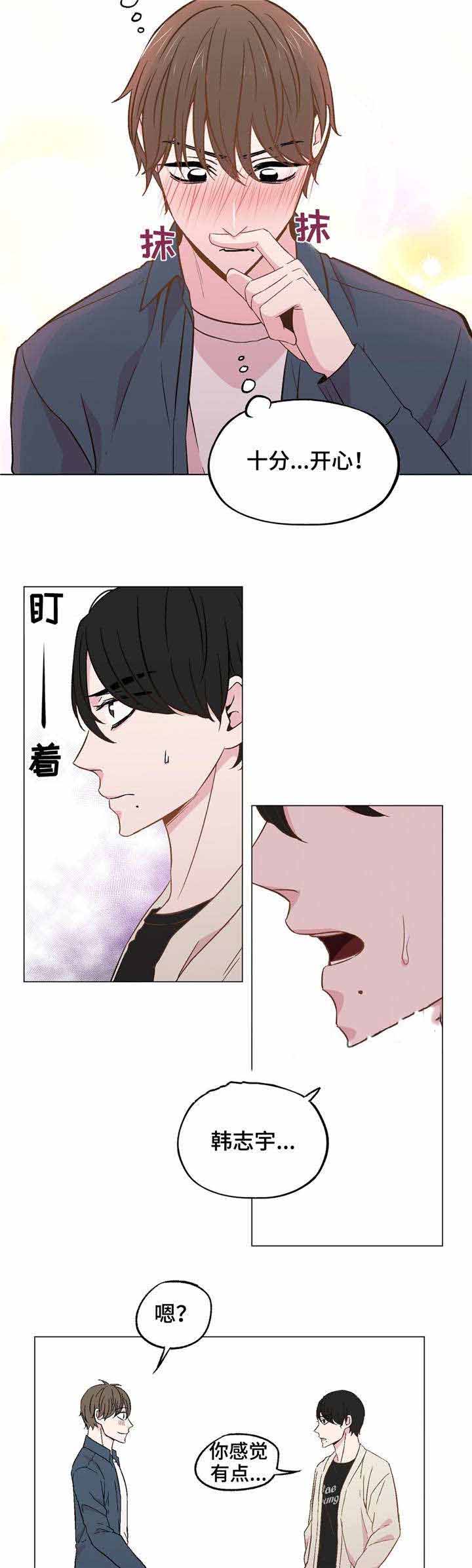 《最终挑选》漫画最新章节第37话免费下拉式在线观看章节第【9】张图片