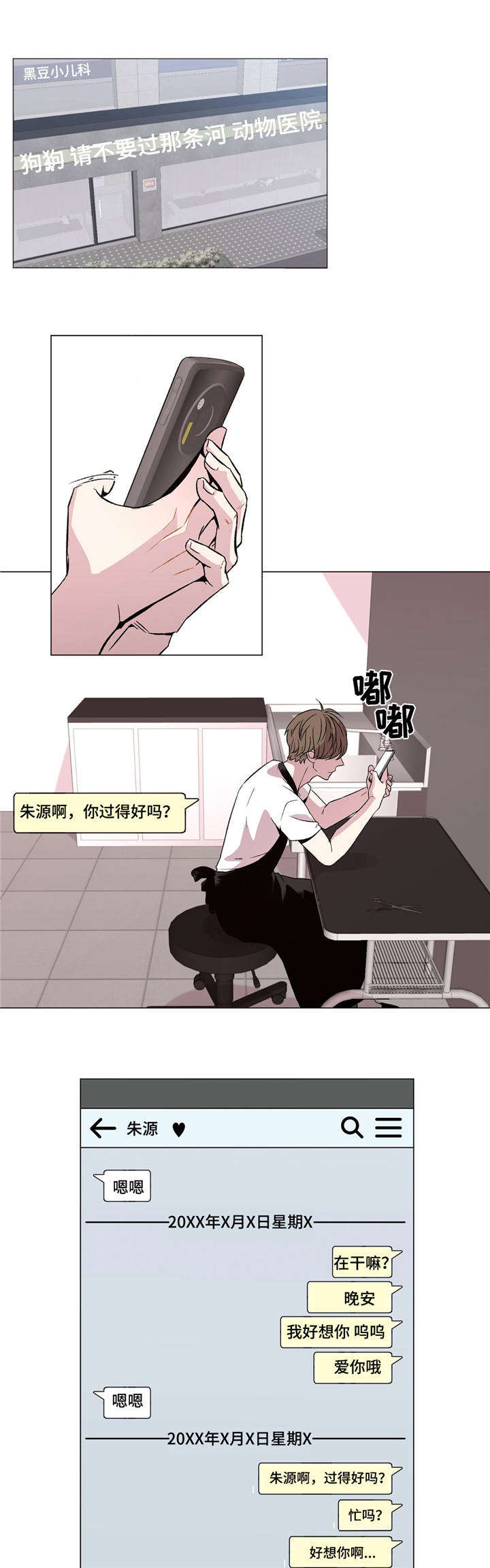 《最终挑选》漫画最新章节第32话免费下拉式在线观看章节第【1】张图片