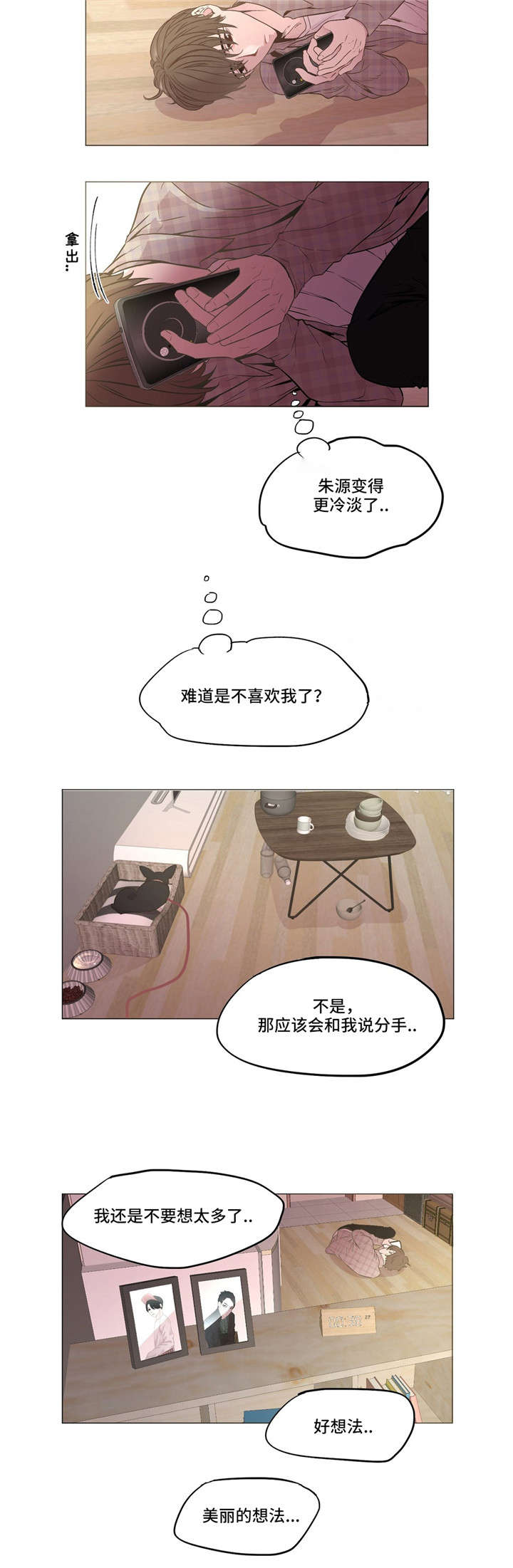 《最终挑选》漫画最新章节第5话免费下拉式在线观看章节第【21】张图片