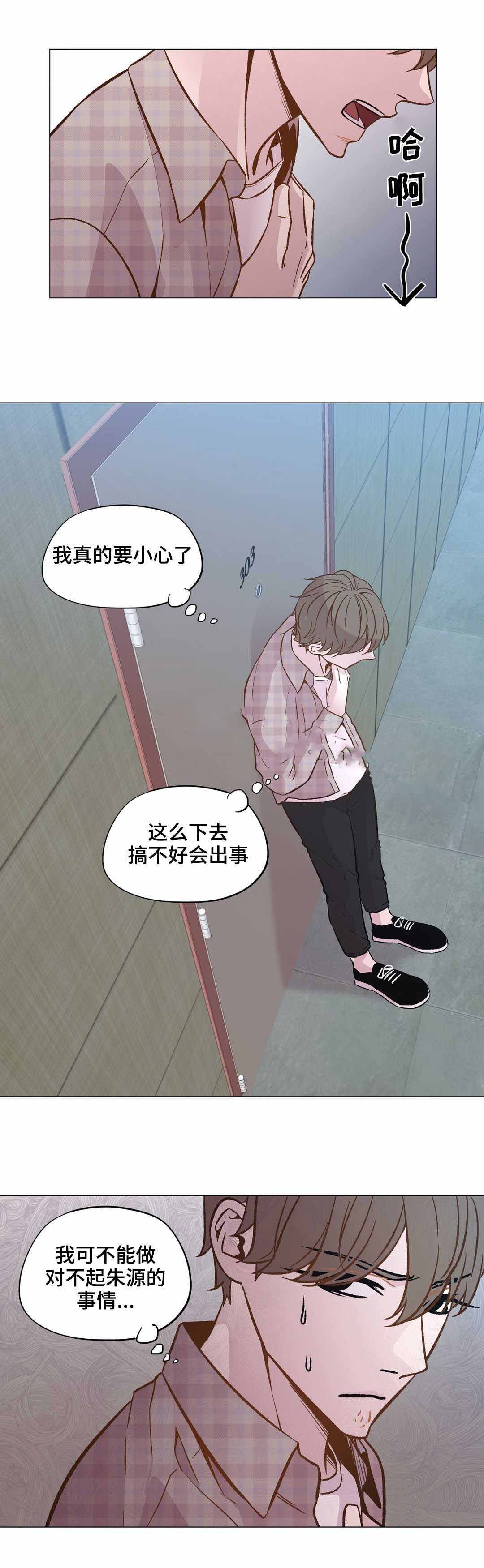 《最终挑选》漫画最新章节第27话免费下拉式在线观看章节第【27】张图片
