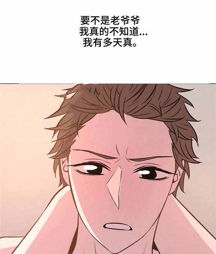 《最终挑选》漫画最新章节第40话免费下拉式在线观看章节第【1】张图片
