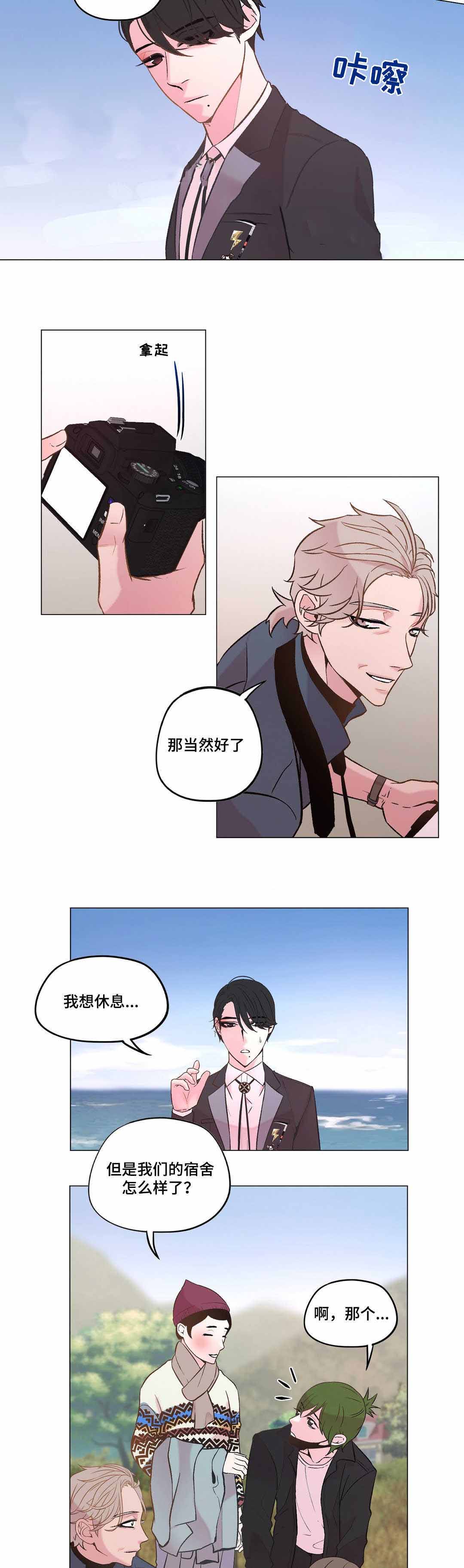 《最终挑选》漫画最新章节第23话免费下拉式在线观看章节第【7】张图片