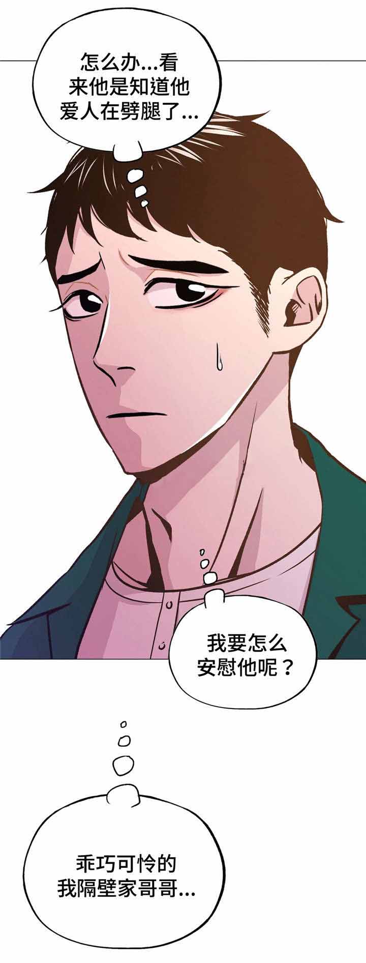 《最终挑选》漫画最新章节第49话免费下拉式在线观看章节第【9】张图片