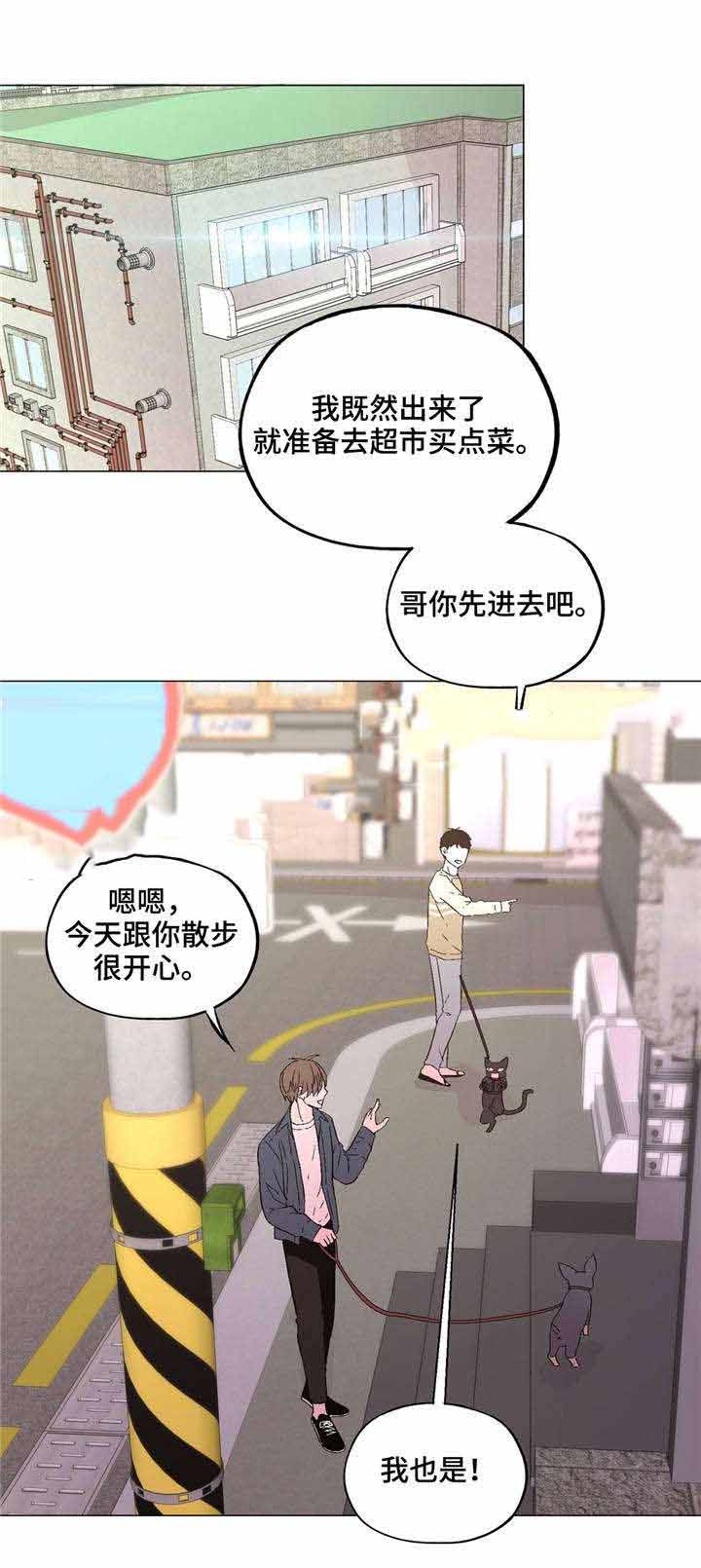 《最终挑选》漫画最新章节第37话免费下拉式在线观看章节第【1】张图片