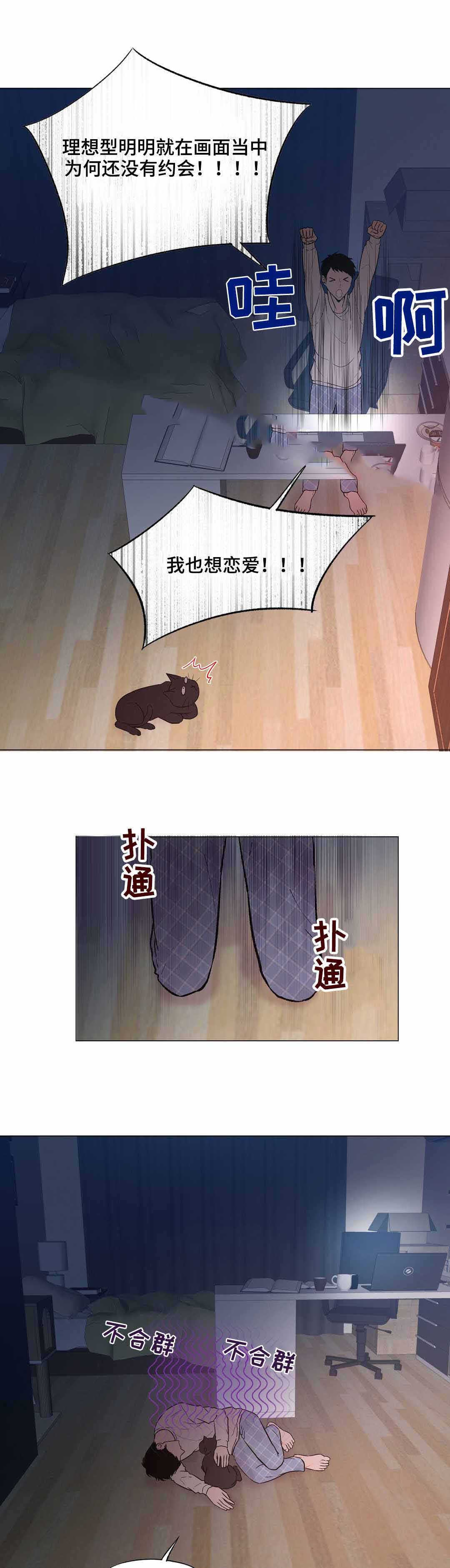 《最终挑选》漫画最新章节第25话免费下拉式在线观看章节第【23】张图片