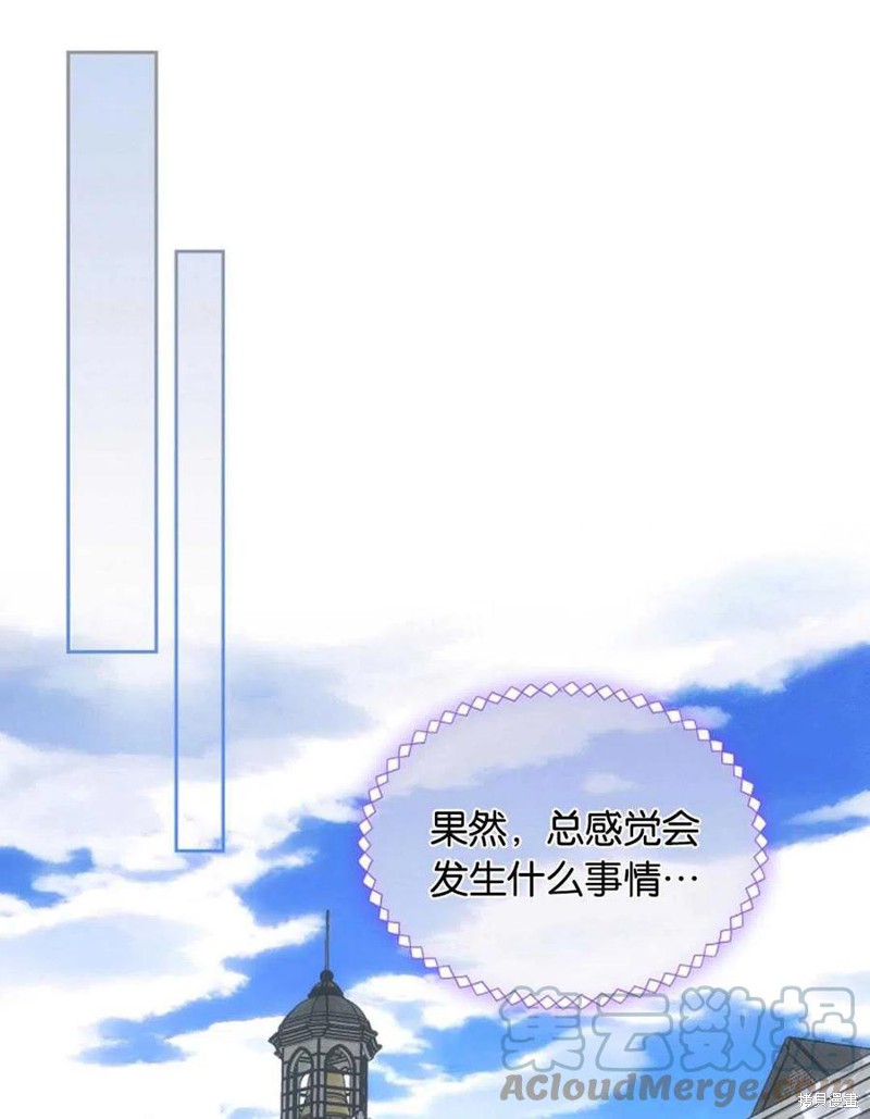 《哥哥太善良了，真令人担心》漫画最新章节第28话免费下拉式在线观看章节第【61】张图片