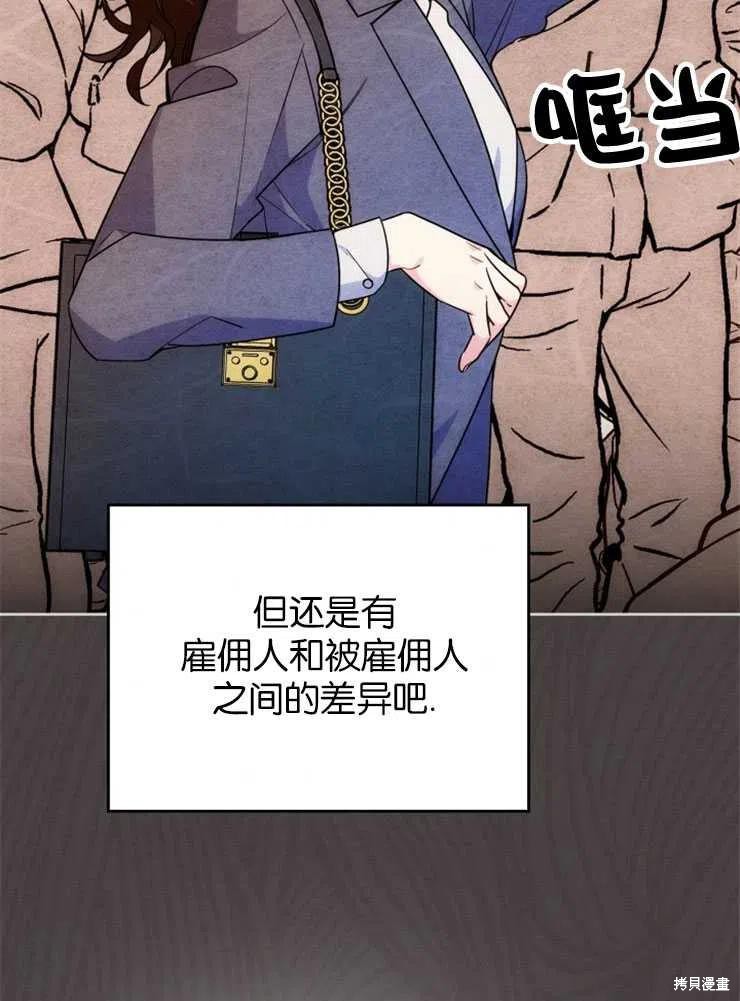 《哥哥太善良了，真令人担心》漫画最新章节第32话免费下拉式在线观看章节第【10】张图片