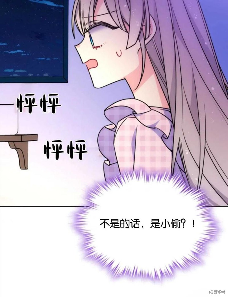 《哥哥太善良了，真令人担心》漫画最新章节第25话免费下拉式在线观看章节第【70】张图片