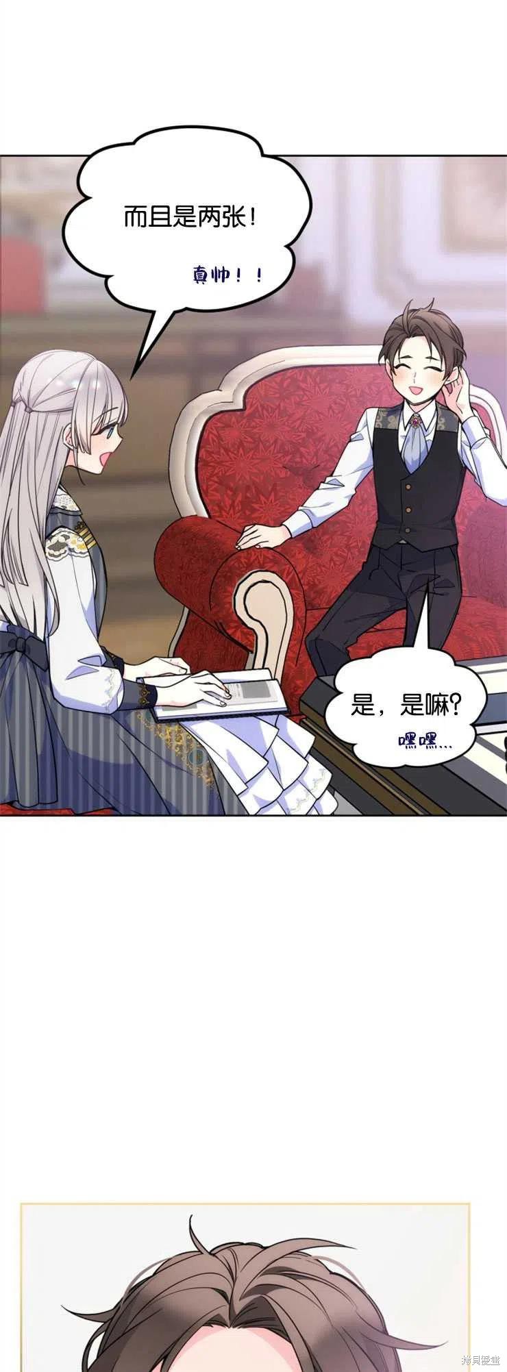 《哥哥太善良了，真令人担心》漫画最新章节第30话免费下拉式在线观看章节第【36】张图片