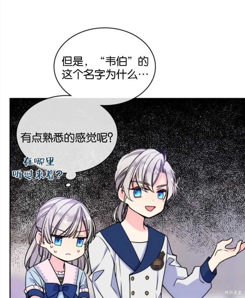 《哥哥太善良了，真令人担心》漫画最新章节第2话免费下拉式在线观看章节第【24】张图片