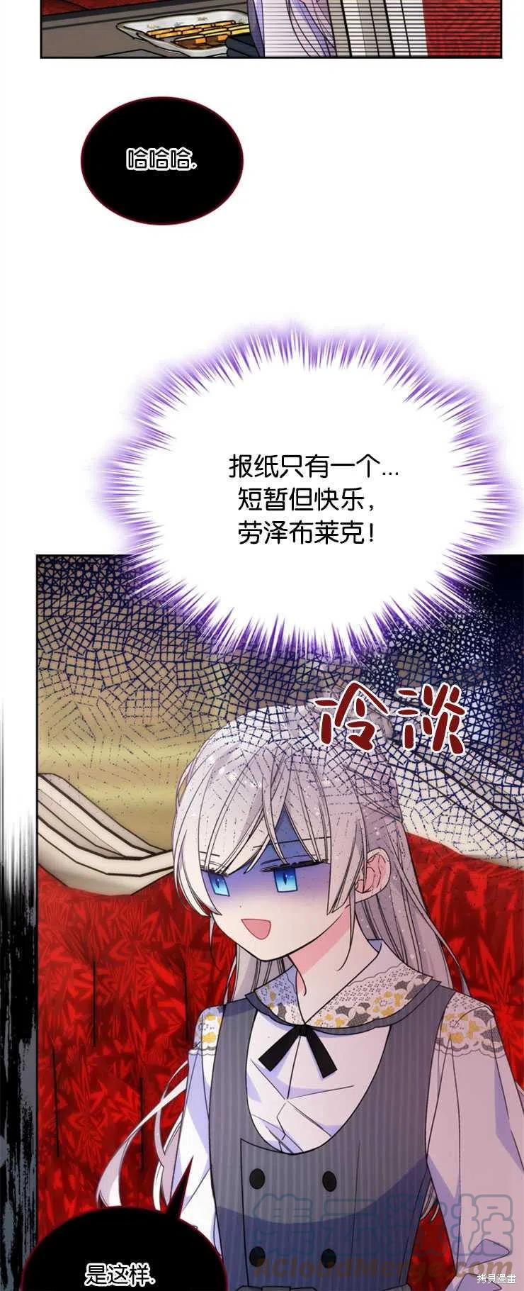 《哥哥太善良了，真令人担心》漫画最新章节第30话免费下拉式在线观看章节第【10】张图片